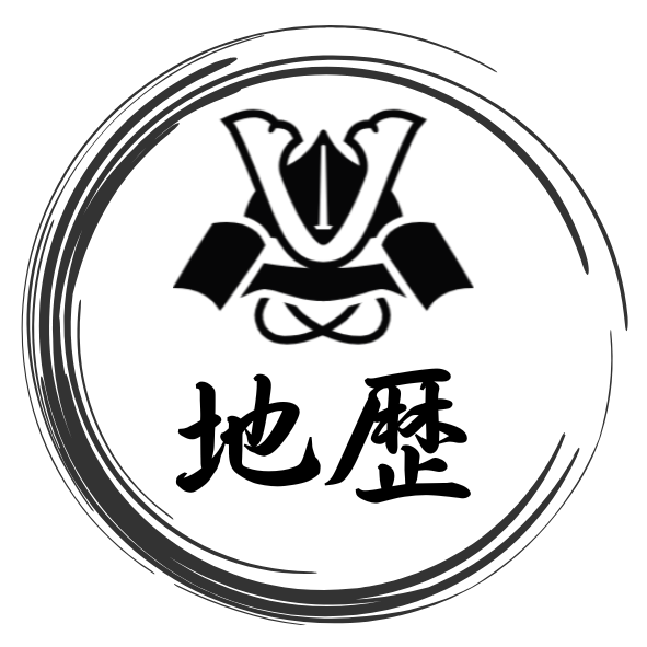 地理・歴史巡見部